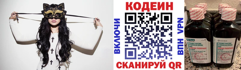 Купить где  Волчанск  Codein напиток Lean (лин) 