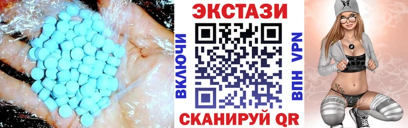 Купить закладки  Волчанск  ЭКСТАЗИ 99% 