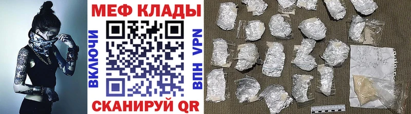 Меф 4 MMC  Волчанск 