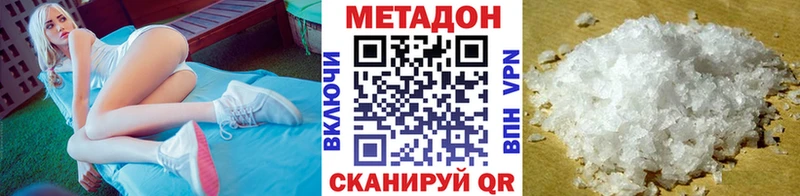 Купить закладки  Волчанск  Метадон кристалл 