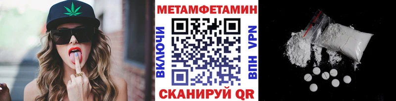 МЕТАМФЕТАМИН витя  Купить закладки  Волчанск 