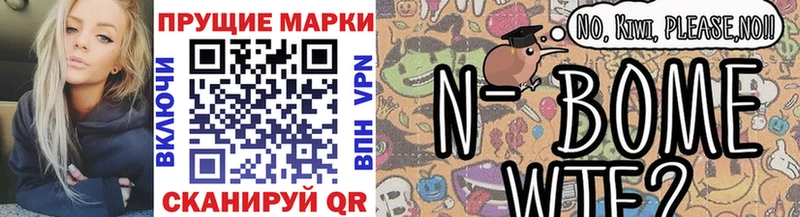 Марки NBOMe 1500мкг  Купить закладки  Волчанск 